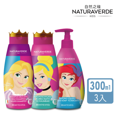【Naturaverde】自然之綠 迪士尼公主洗護秀髮泡泡沐浴組