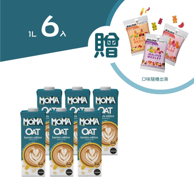 【MOMA】MOMA燕麥奶(咖啡師有效期: 2023/5/29) 6罐  999 再贈送 【JEALOUS SWEETS】果汁純素軟糖80g 1 包 (隨機出貨)