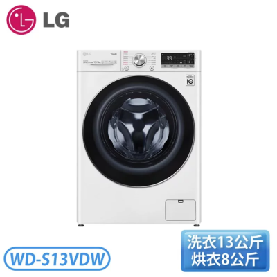 【LG樂金】 蒸氣滾筒洗衣機 (蒸洗脫烘)｜洗衣13公斤+烘衣8公斤 WD-S13VDW