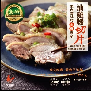 【雲嶺鮮雞】油雞腿切片(150g/包)_限新北中和自取