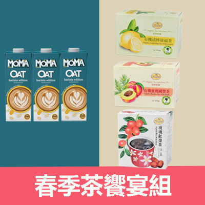 【春季茶饗宴組】曼寧花草茶3盒+ MOMA Barista燕麥奶3瓶