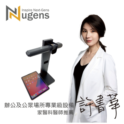 【Nugens 捷視科技】 無線UVC 手持/固定兩用紫外線殺菌消毒棒(UVC-100)