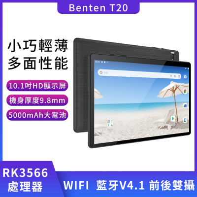 Benten T20 10.1吋大電量平板 WIFI版(2GB/32GB)  ◤送行電+專屬皮套+防護面罩◢