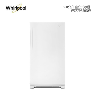 Whirlpool惠而浦 560公升 直立式冰櫃 WZF79R20DW