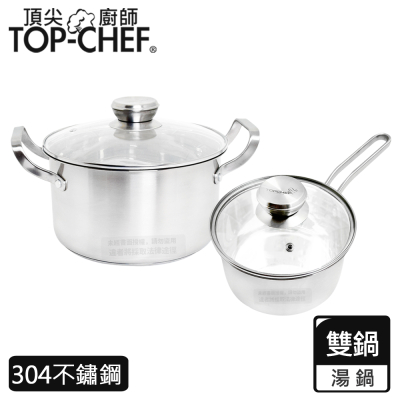 【Top Chef 頂尖廚師】德式風華雙鍋組 17cm+22cm