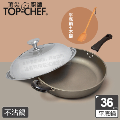 【Top Chef 頂尖廚師】鈦合金頂級中華36cm不沾平底鍋 附鍋蓋贈木鏟