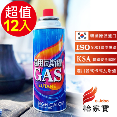 【E-JOBO 怡家寶】韓國進口通用瓦斯罐(220g/瓶) x12