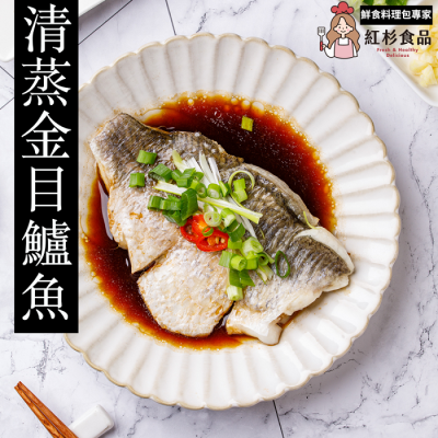 【紅杉食品】舒肥金目鱸魚排(無刺) 附贈蒸魚醬汁 3入/組