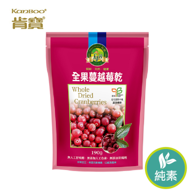 【肯寶KB99】全果蔓越莓乾 (190g) x 4袋