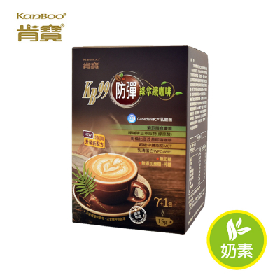 【肯寶KB99】防彈綠拿鐵咖啡 (8包入)  x 4盒