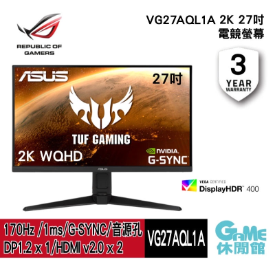ASUS 華碩 VG27AQL1A 27吋 2K HDR 電競螢幕