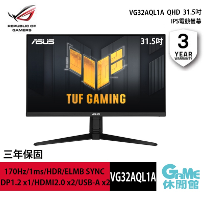 ASUS 華碩 TUF 32吋 2K IPS VG32AQL1A 電競螢幕 【現貨】