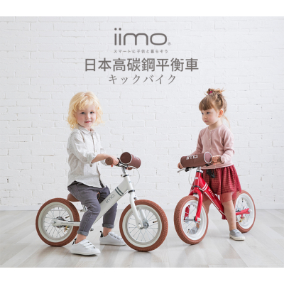 【甜蜜家族】日本 iimo 幼兒平衡滑步車(紅/白)