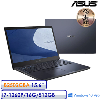 ASUS 華碩 ExpertBook B2 B2502CBA-0281A1260P (15.6吋/i7-1260P/16G/512G/W10P/3Y) 商用筆電