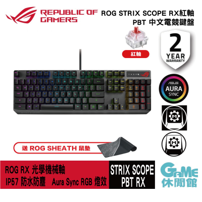 【ASUS 華碩】 ROG Strix Scope RX PBT 光學機械電競鍵盤 紅軸