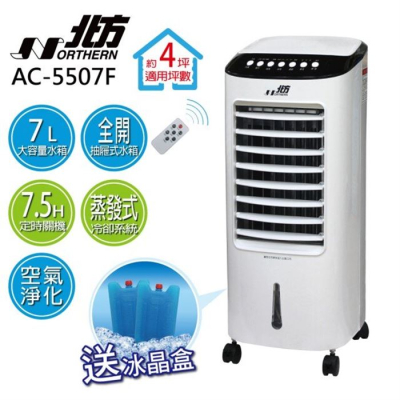 【德國北方NORTHERN】 移動式冷卻器 水冷扇/水冷器/水冷氣_AC-5507F