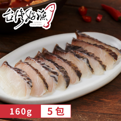 【台灣好漁】台灣鯛魚帶皮火鍋切片 160g/包(5入/組)