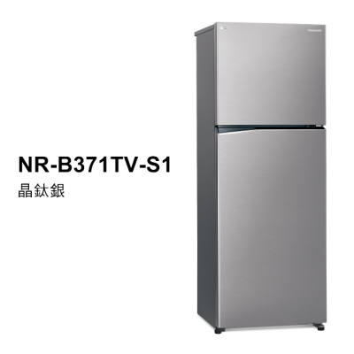 【Panasonic 國際牌】366公升一級能效雙門變頻冰箱(NR-B371TV-S1)