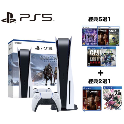 PS5 光碟版 主機《戰神 諸神黃昏》同梱組+２片指定遊戲【現貨】