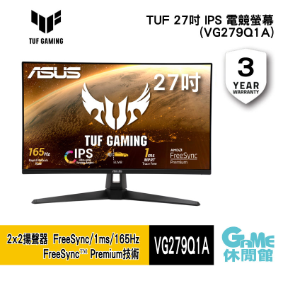 ASUS 華碩 TUF 27吋 IPS 電競螢幕(VG279Q1A)