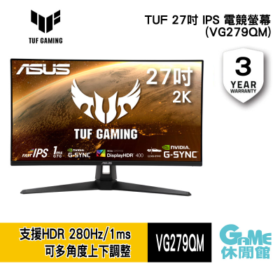 ASUS 華碩 TUF VG279QM 27吋 FHD 電競螢幕 HDR 有喇叭