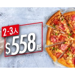 【Pizza Hut Express】558套餐(1大比薩+4腿4翅烤雞)_限新左營車站自取