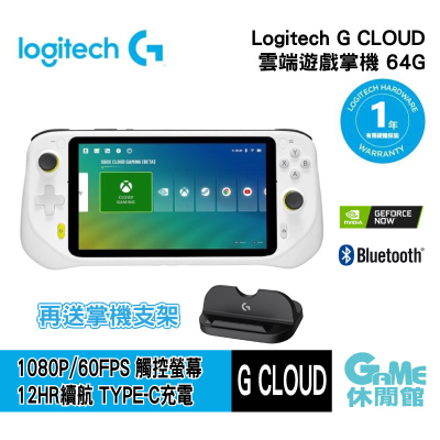 Logitech G 羅技 CLOUD 雲端遊戲掌機 64G-(WiFi)【現貨】
