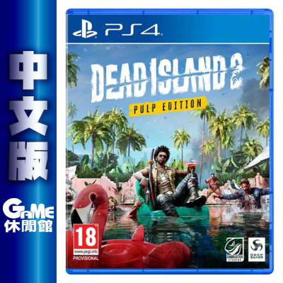 PS4 死亡之島 2 中文版