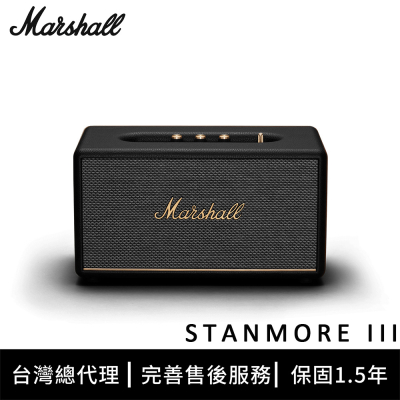 【Marshall】Stanmore III 藍牙喇叭-經典黑/奶油白_APPLE 授權經銷商