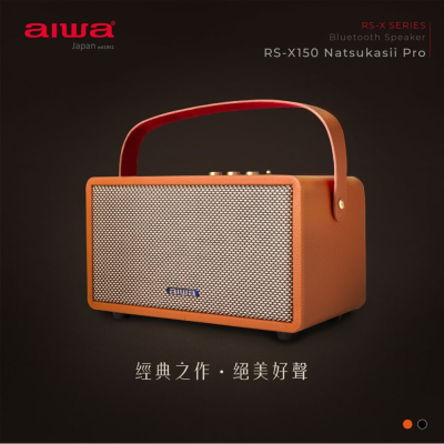 【AIWA 愛華】 藍牙喇叭 RS-X150 Natsukasii Pro
