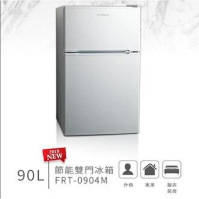 【美國富及第 Frigidaire】 E-STAR系列 90L雙門冰箱 FRT-0904M
