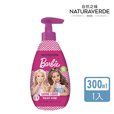 【Naturaverde】自然之綠 芭比女孩系列矢車菊植萃雙效洗手沐浴露 300ml
