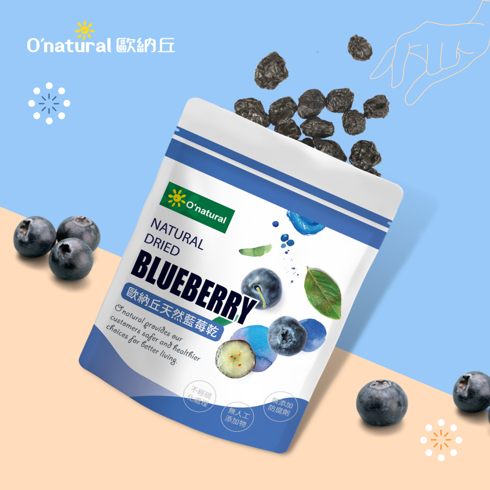 【O'natural 歐納丘】袋裝_天然藍莓乾 60g