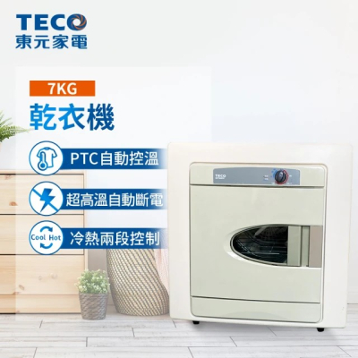【TECO 東元】7公斤電力型乾衣機 / QD7566EW
