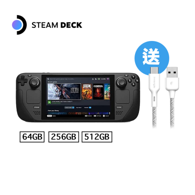 Steam deck 一體式掌機64GB 256GB 512GB+Innergie充電線【現貨