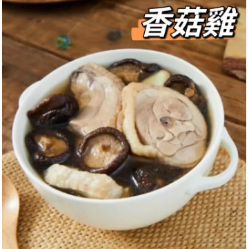【台灣G湯】台灣香菇雞湯 嫩雞腿 550g (10入)