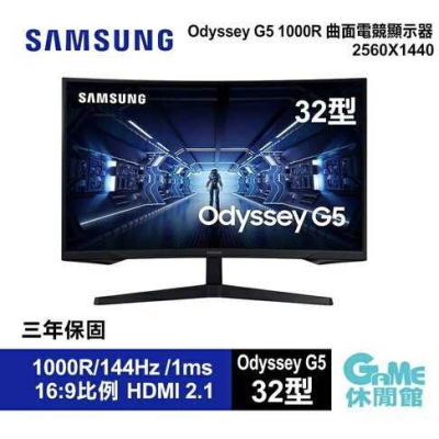 【SAMSUNG】三星 2K Odyssey G5 32吋 曲面電競螢幕 (C32G55TQBC)