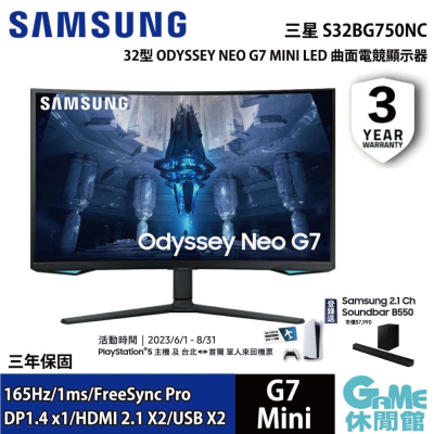 【SAMSUNG】三星 32型 Odyssey Neo G7 Mini LED (S32BG750NC)_登錄送Galaxy A14