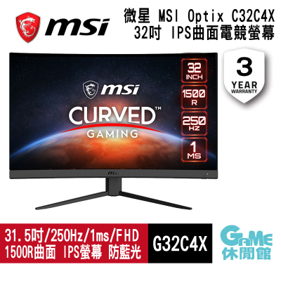 MSI 微星 G32C4X 31.5吋 曲面電競螢幕 (6:9/250Hz/曲面)