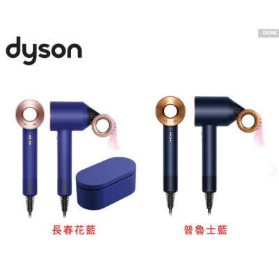 【Dyson 戴森】 Dyson Supersonic 吹風機  (普魯士藍/長春花藍)HD15 精裝禮盒組