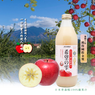 【每日宅鮮】日本青森直送希望の雫100%蘋果汁6瓶/箱_1kg±5%/瓶