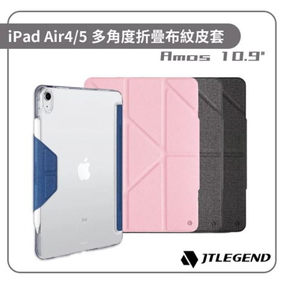 【JTLEGEND】 iPad Air4/5 (2022/2020) Amos 10.9吋 相機快取多角度折疊布紋皮套_Rainbow 3C