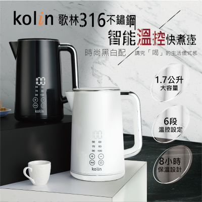 歌林Kolin 316不鏽鋼智能溫控快煮壺KPK-LN211白
