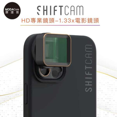 【Shiftcam】 HD 專業鏡頭 1.33x 電影鏡頭
