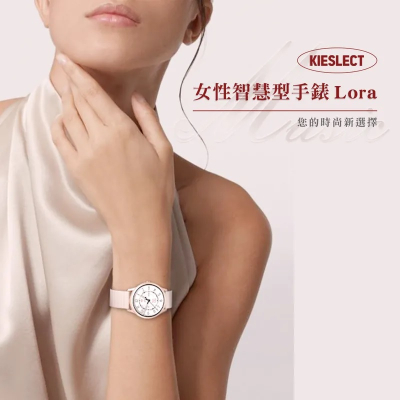 領券1780⭐Kieslect 女性智慧語音手錶Lora