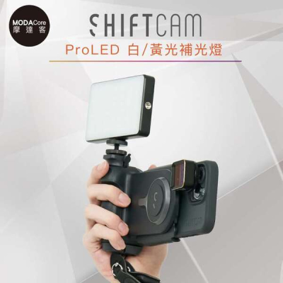 【Shiftcam】 ProLED 白/黃光補光燈