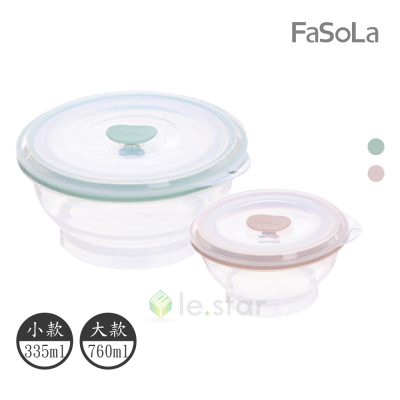 FaSoLa 食品用鉑金矽膠可微波帶氣孔蓋摺疊碗 335ml+760ml