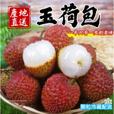 【禾鴻】高雄大樹 甜蜜爆汁玉荷包禮盒-3斤(1盒)
