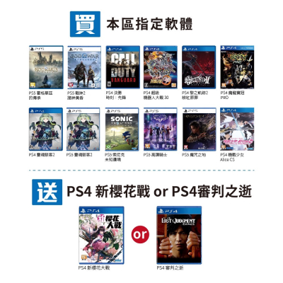 PS PlayStation 指定軟體 遊戲片★買1片送1片