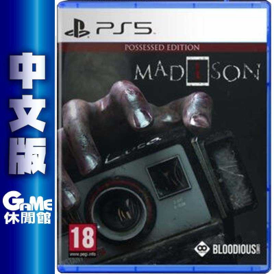 PS5《麥迪遜 MADiSON》國際中文版